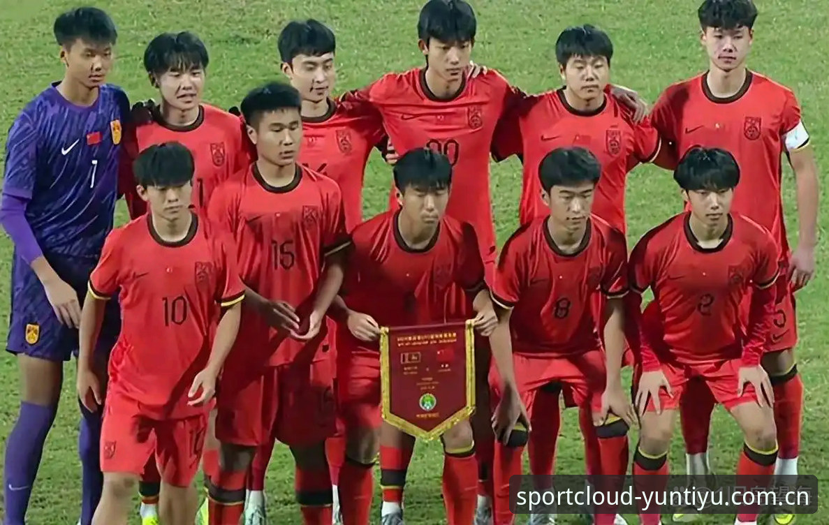 云体育官方下载 U17世界杯抽签结果深度评测:云体育数据平台带你看懂国足前景