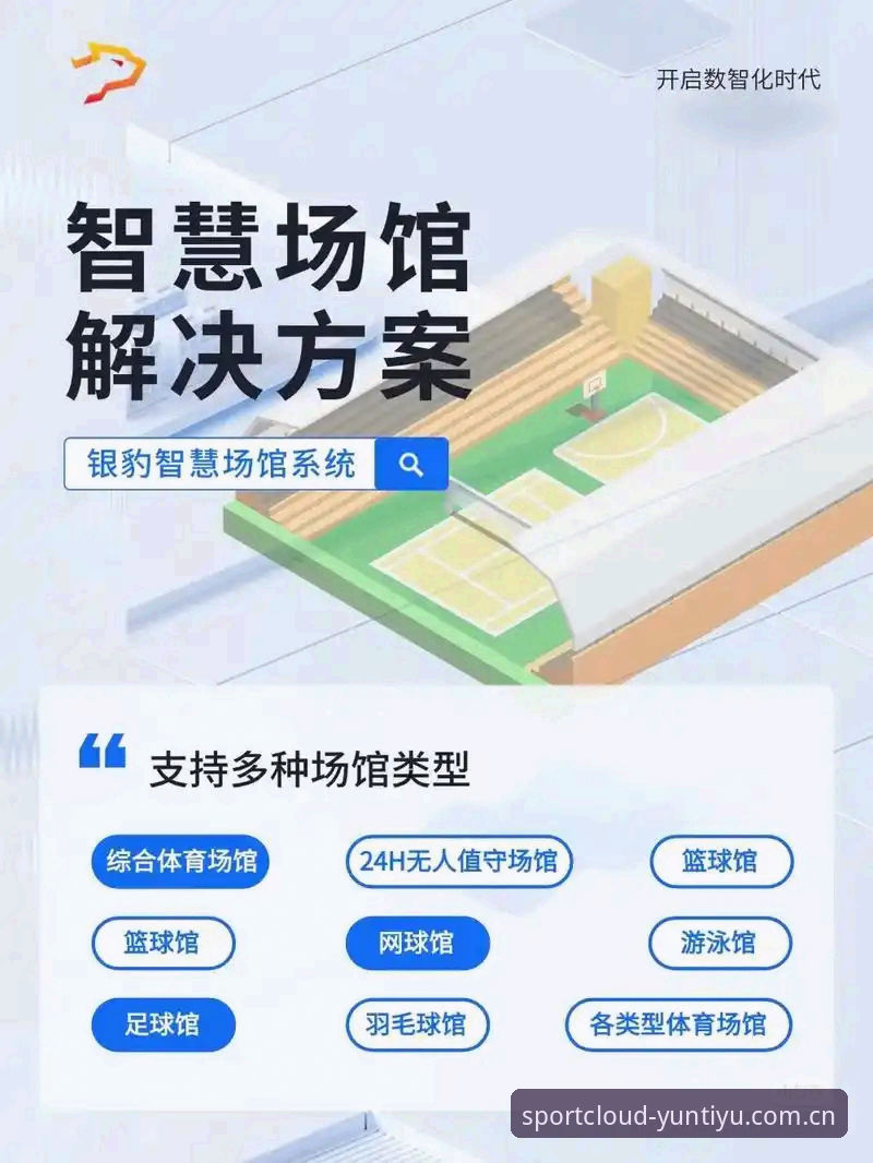 云体育怎么样 云体育平台使用教程:从入门到精通,教你玩转体育大数据分析